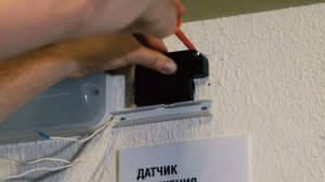 Монтаж датчика движения EKF. Пошаговая инструкция