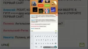 Как взломать целуй и знакомься