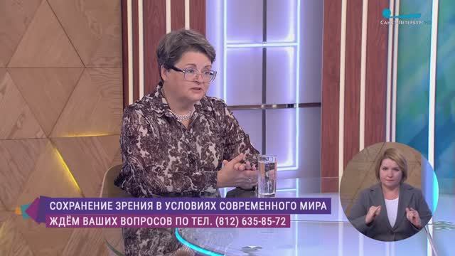 Гацу М.В. рассказала как сохранить зрение в современном мире | Клиника академика С.Н. Федорова в СПб