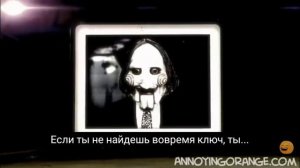 Надоедливый апельсин - Пила
