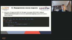 26.01.24 Актуальные вопросы подготовки обучающихся к КЕГЭ по информатике в 2024 г. (вебинар для учит