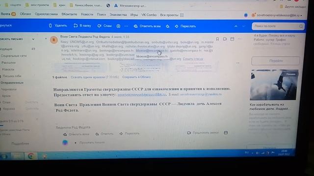 Приказ Воинов Света освобожднным пленникам других стран
