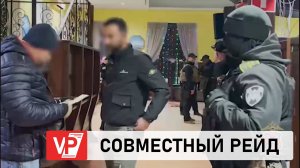 В ВОЛГОГРАДЕ ПОЛИЦЕЙСКИЕ ПРОВЕЛИ РЕЙД В УВЕСЕЛИТЕЛЬНЫХ ЗАВЕДЕНИЯХ