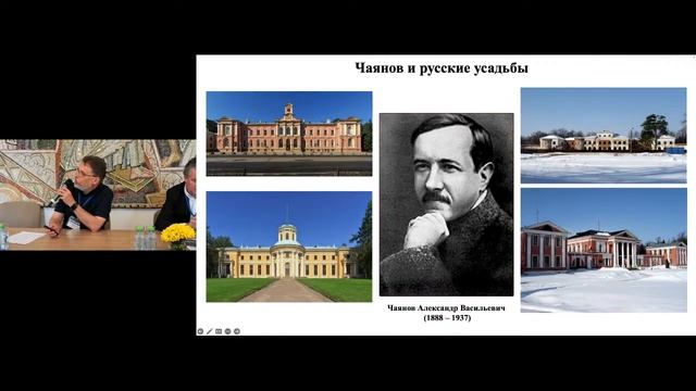 Открытие, пленарное заседание. Русская усадьба в XXI веке: исторический опыт и новые возможности