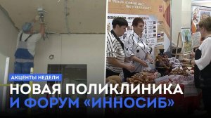 Новая поликлиника / Форум «ИННОСИБ» / Омский танк Т-80БВМ. «Акценты недели»