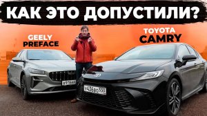 Toyota Camry 80 vs Geely Preface - Сможет ли Китай подвинуть лидера? Подробный тест драйв