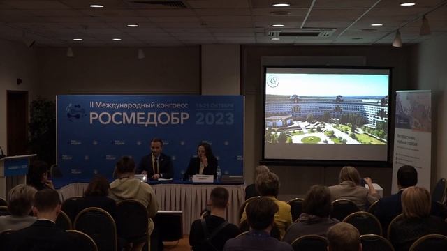 II Международный конгресс РОСМЕДОБР. 20 октября смотреть онлайн