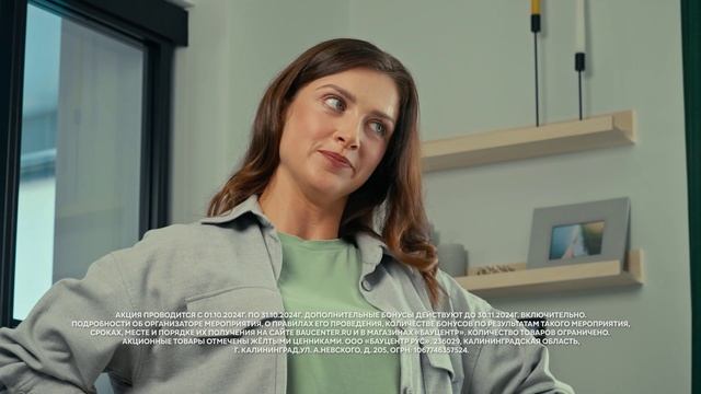 С Бауцентром - ярко! Люстры с бонусом до 20% до конца октября