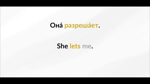 LEARN RUSSIAN - LESSON 54 (for beginners) смотреть онлайн