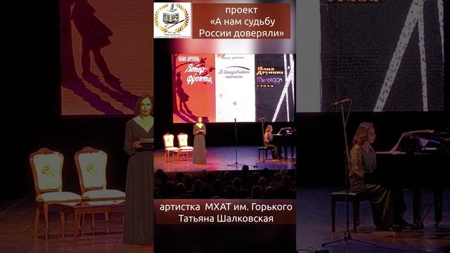 Юлия Друнина, "А нам судьбу России доверяли...", г. Ялта, 20.08.2024 г.