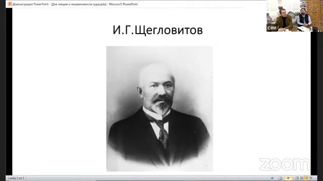 Обретение независимости русским судом. Лекторий Русского университета.