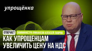 Как упрощенцам увеличить цену на НДС