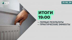 Первые результаты |Практические эффекты