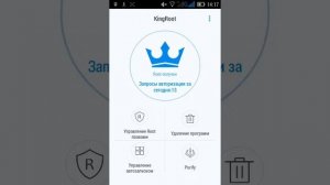 Как получить root для lenovo.