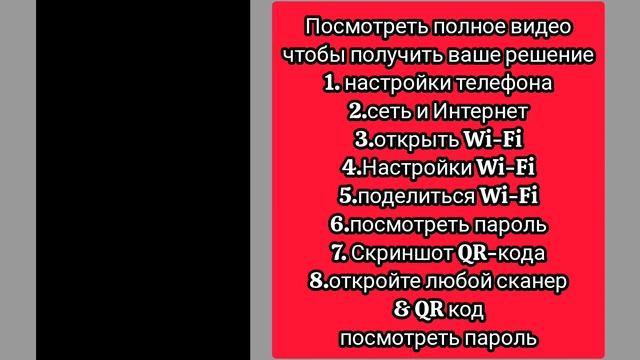 Как узнать свой пароль Wi-Fi на Android