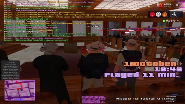 Иннагурация ГРП