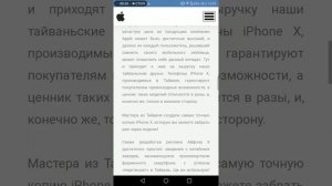 Мне наверно придёт iPhone x бесплатно