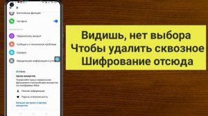 Как отключить сквозное шифрование в Messenger Android |  Удалить сквозное шифрование.