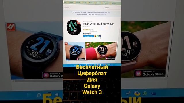 Бесплатный, шикарный циферблат для Galaxy Watch 3, Active 2 и т.д.