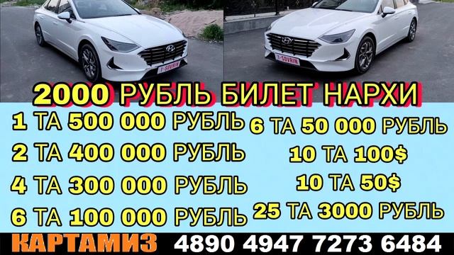 Siroj Hofiz РОЗЫГРЫШ! ЯНГИ УЙИН СТАРТ смотреть онлайн