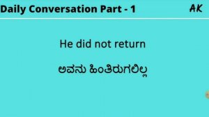 How to learn English in a week | Conversation class - 1 | AK Education Channel