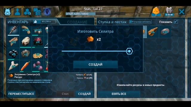 ARK Mobile - Прохождение на русском - Перезагрузка - Часть 3