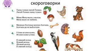 Говорим правильно. Автоматизация звука "Л".