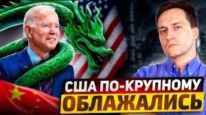 🔥 США В ШОКЕ! Китай СКУПАЕТ Дешевый Газ с Целью ПЕРЕПРОДАЖИ!