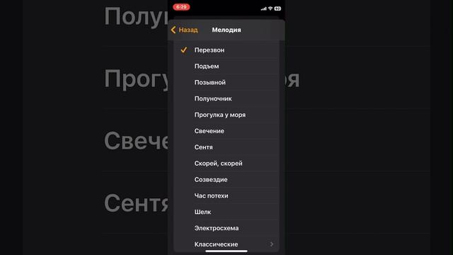 Все рингтоны на айфон (iPhone) смотреть онлайн
