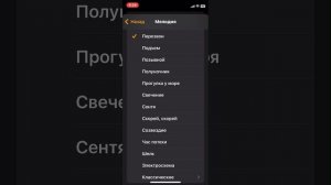 Все рингтоны на айфон (iPhone)