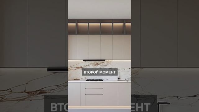 СЕКРЕТ идеальной кухни в стиле минимализм! #кухонныйгарнитур #кухня #дизайн