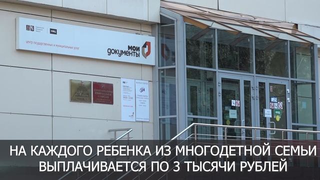 Соцзащита. Поддержка школьников