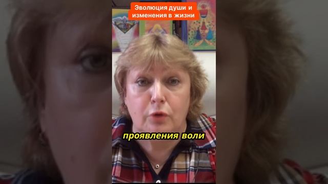 Эволюция души и изменения в жизни #душа #дух #амбиции