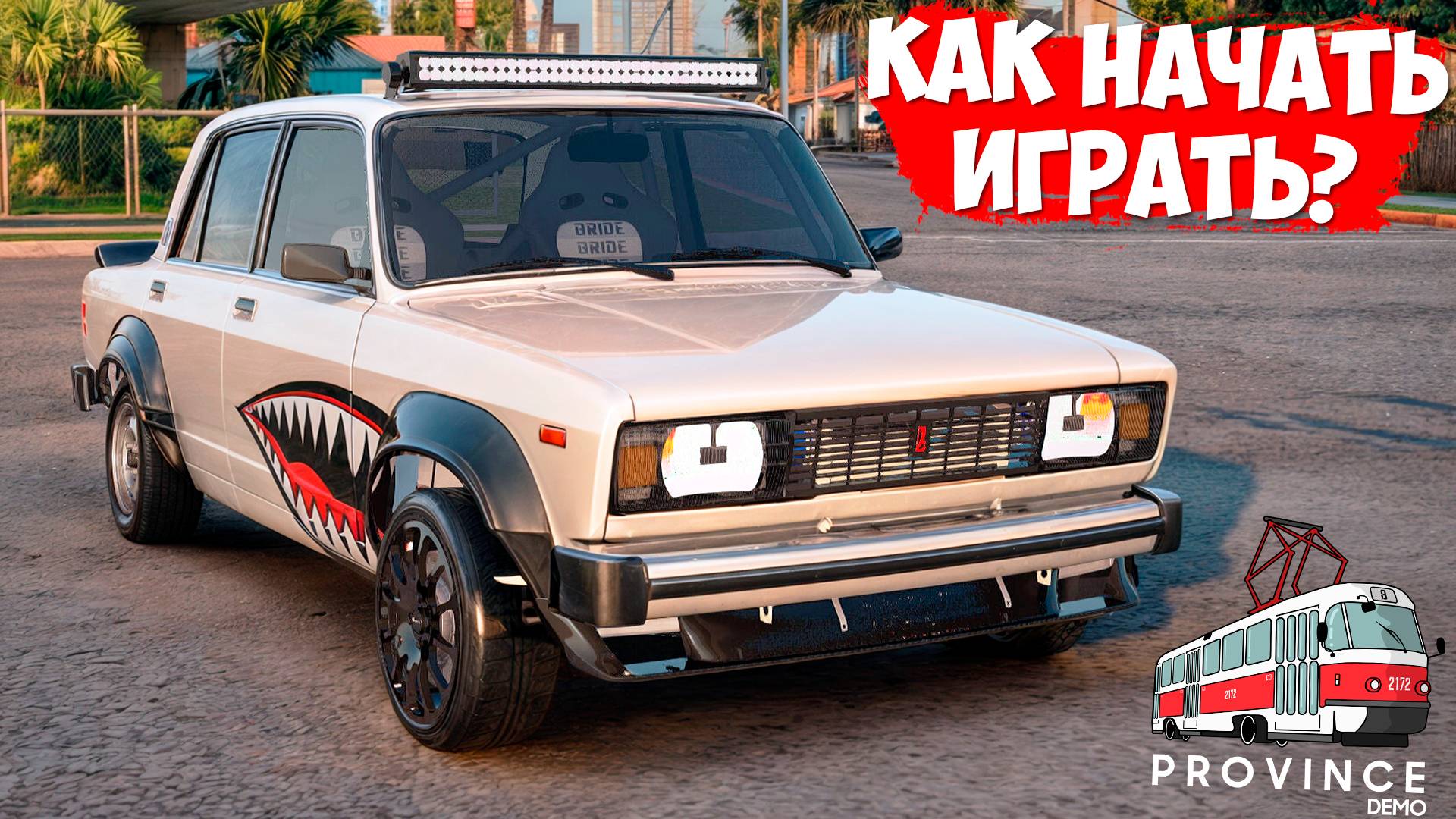 КАК СКАЧАТЬ И УСТАНОВИТЬ МТА ПРОВИНЦИЯ ! ПОЛНАЯ ИНСТРУКЦИЯ УСТАНОВКИ В 2024 MTA PROVINCE