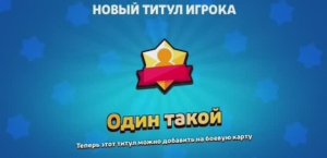 Апнул титул на Спайке:)))))))))