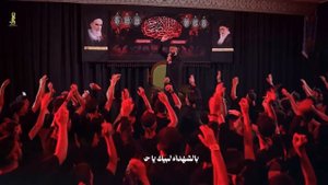 بالشهداء لبيك يا حسين | يوسف سعد العاملي 1446