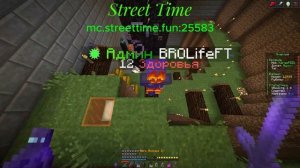 Открылся сервер Street Time! IP: mc.streettime.fun:25583