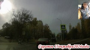 Саратов Ленинский район от Романтиков до Лунной 15 октября 2024 года