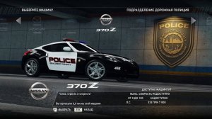 Need for Speed Hot Pursuit 3 серия (Хопс 1часть)