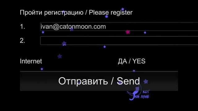 Как зарегистрировать программу