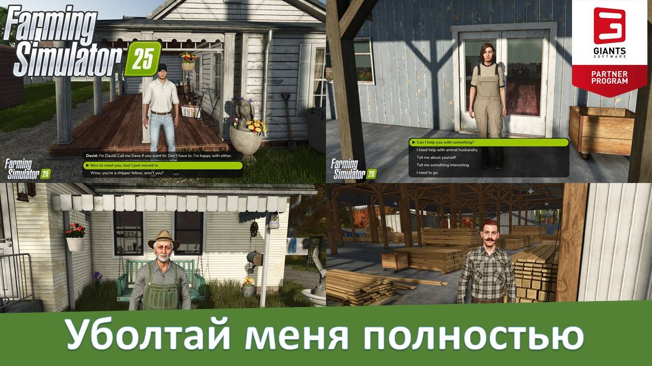 Farming Simulator 25 - "Гиганты" презентовали говорящих NPC