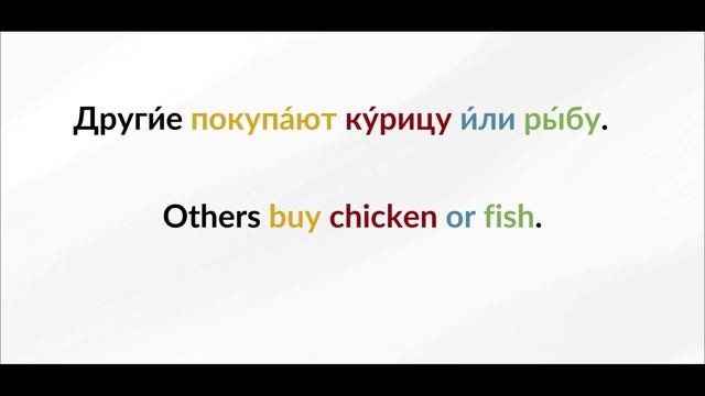 LEARN RUSSIAN - LESSON 76 (for beginners) смотреть онлайн