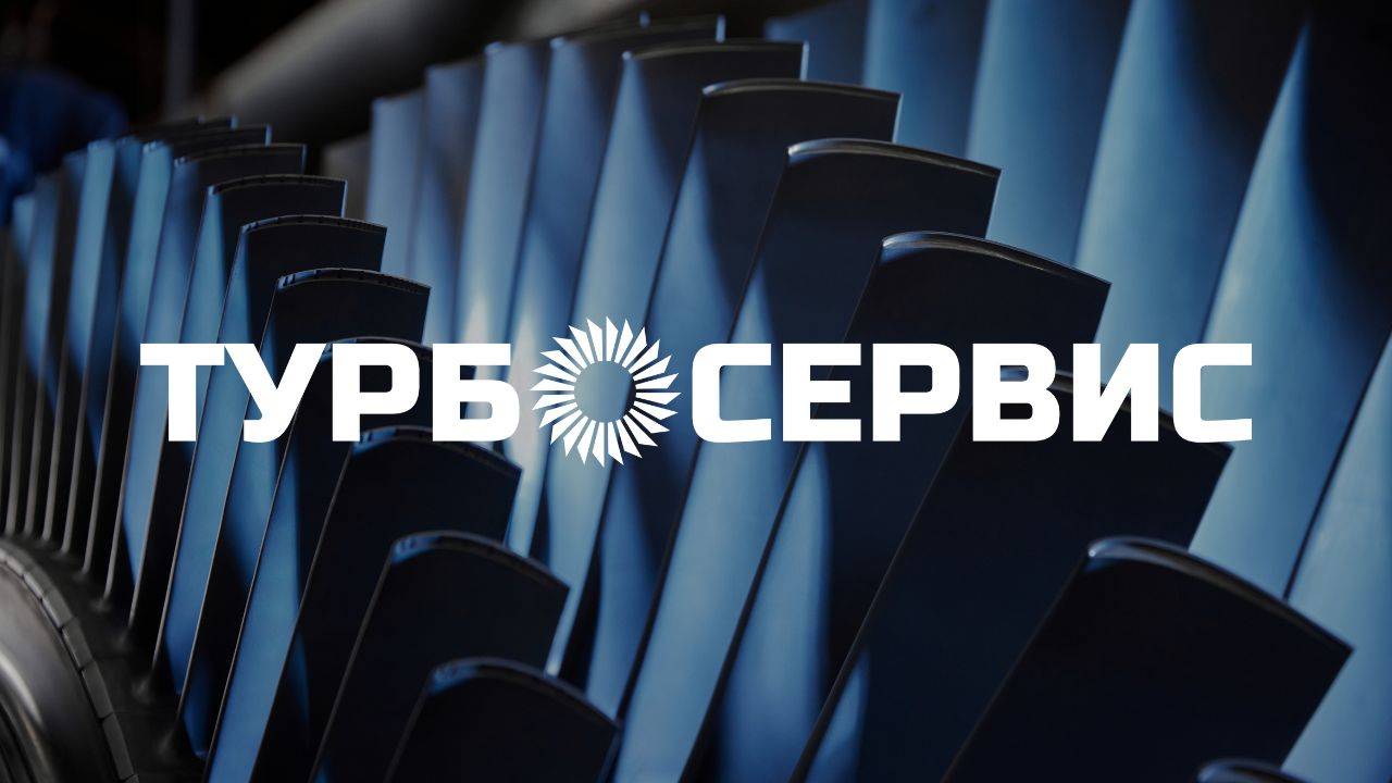 ТурбоСервис Рус – сервисное обслуживание больших энергетических газовых турбин в России