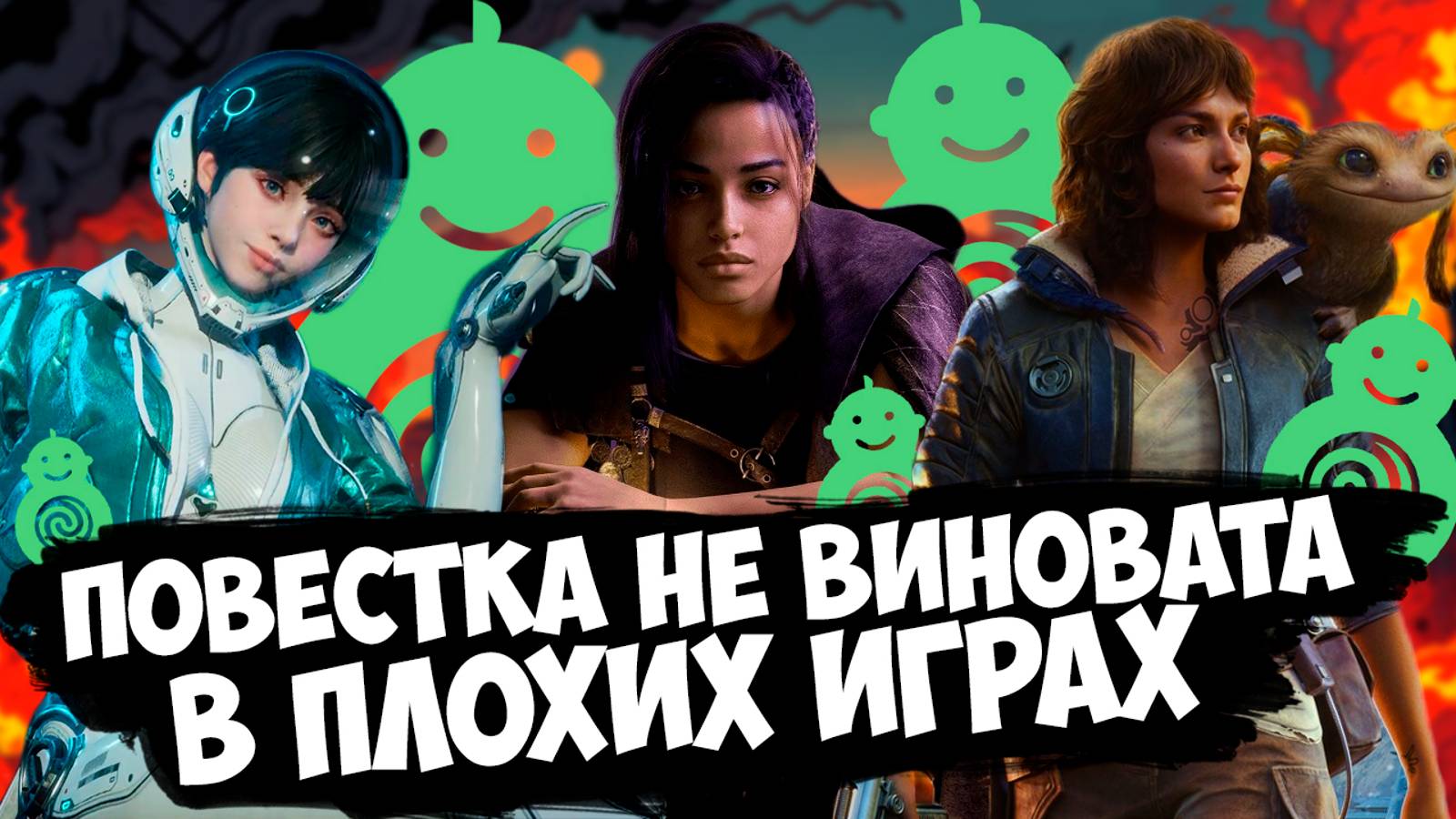 Повестка не виновата в плохих играх / Шизы против Sweet Baby Inc