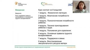 1. 2020 09 23 курс мам Занятие. Введение