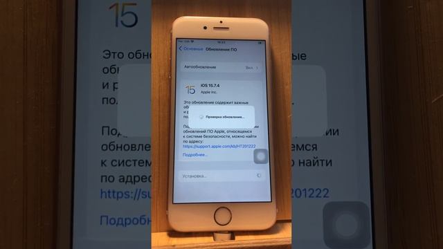 Обновляем iPhone 6s до iOS 15.7.4 часть 2 смотреть онлайн