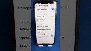 НАУЧУ КАЖДОГО ИЗ ВАС ДЕЛАТЬ НЕОГРАНИЧЕННЫЙ МОБИЛЬНЫЙ ИНТЕРНЕТ НА СВОЕМ СМАРТФОНЕ!