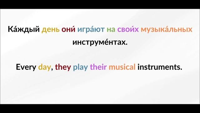 LEARN RUSSIAN - LESSON 74 (for beginners) смотреть онлайн