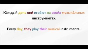 LEARN RUSSIAN - LESSON 74 (for beginners)