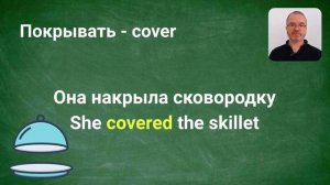 20 самых необходимых глаголов английского языка. Часть 6